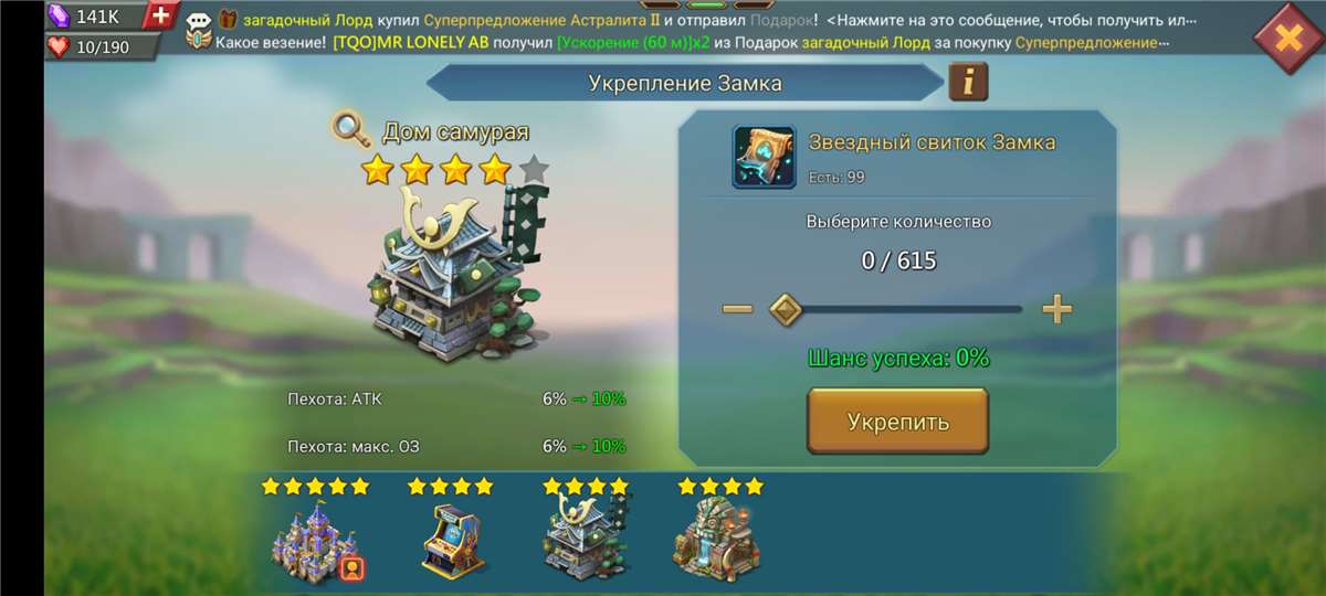 продажа аккаунта к игре Lords Mobile